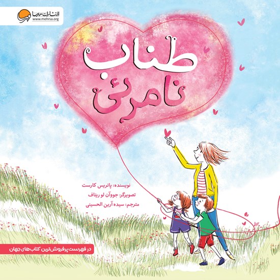 تصویر جلد کتاب صوتی طناب نامرئی