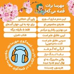 تصویر جلد کتاب صوتی مهرسا برات قصه میگه !
