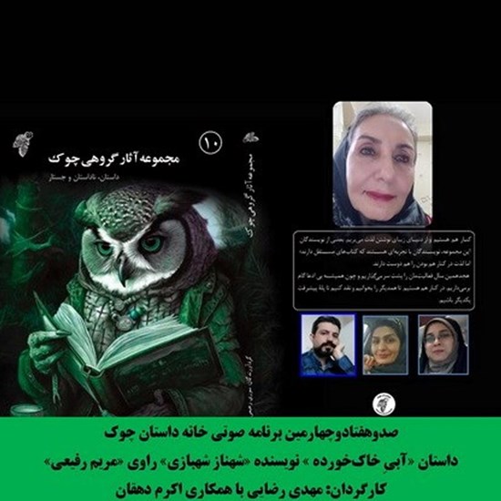 تصویر جلد کتاب صوتی آبی خاک خورده