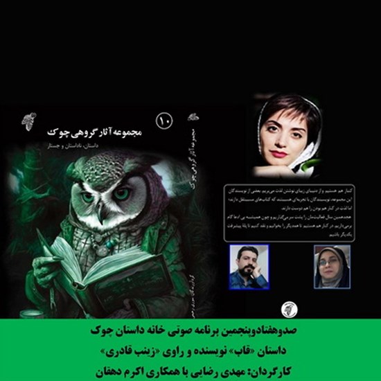 تصویر جلد کتاب صوتی قاب
