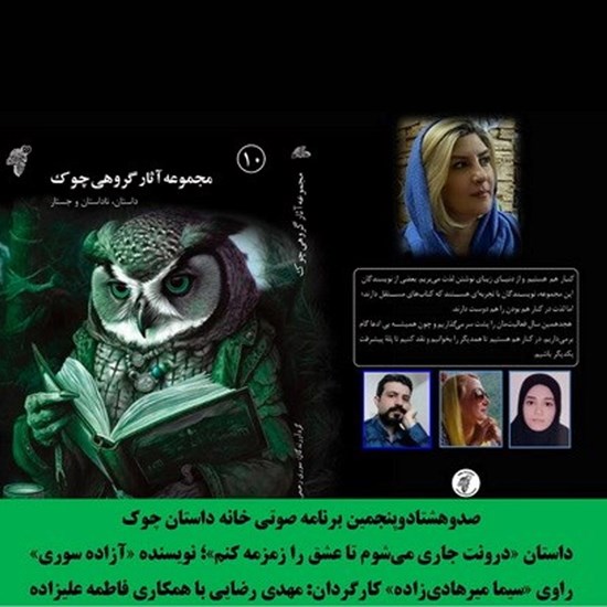 تصویر جلد کتاب صوتی درونت جاری می‌ شوم تا عشق را زمزمه کنم