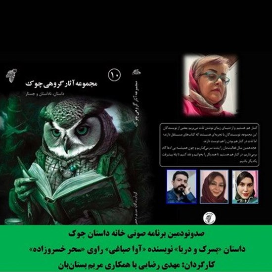 تصویر جلد کتاب صوتی پسرک و دریا