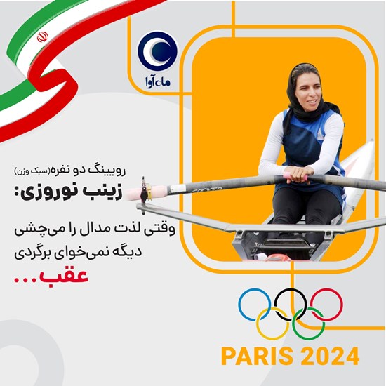 تصویر جلد کتاب صوتی پادکست دختر ایرانی (زینب نوروزی)