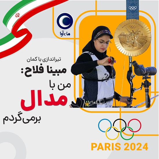 تصویر جلد کتاب صوتی پادکست دختر ایرانی (مبینا فلاح)