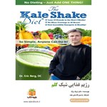 تصویر جلد کتاب صوتی رژیم غذایی شیک کلم (خلاصه کتاب)