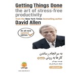 تصویر جلد کتاب صوتی به سرانجام رساندن کارها به روش GTD (خلاصه کتاب)