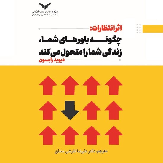 تصویر جلد کتاب صوتی اثر انتظارات
