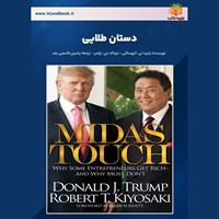 تصویر جلد کتاب صوتی دستان طلایی (خلاصه کتاب)