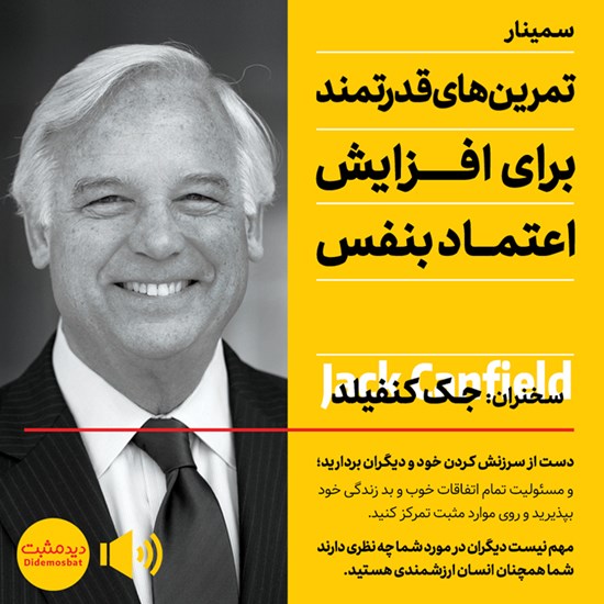تصویر جلد کتاب صوتی تمرین های قدرتمند برای افزایش اعتماد به نفس