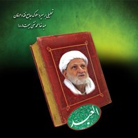 تصویر جلد کتاب صوتی العبد