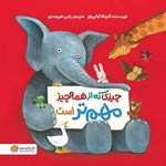 تصویر جلد کتاب صوتی چیزی که از همه چیز مهم تر است