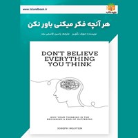 تصویر جلد کتاب صوتی هر آنچه فکر می کنی باور نکن (خلاصه کتاب)