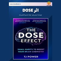 تصویر جلد کتاب صوتی اثر DOSE (خلاصه کتاب)
