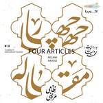 تصویر جلد کتاب صوتی چهار مقاله