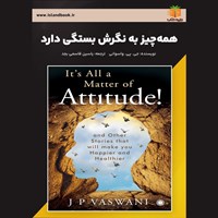 تصویر جلد کتاب صوتی همه چیز به نگرش بستگی دارد (خلاصه کتاب)