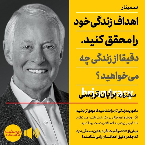 تصویر جلد کتاب صوتی اهداف زندگی خود را محقق کنید