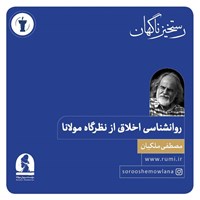 تصویر جلد کتاب صوتی اولین رستخیز ناگهان