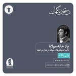 تصویر جلد کتاب صوتی ششمین رستخیز ناگهان