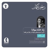 تصویر جلد کتاب صوتی ششمین رستخیز ناگهان