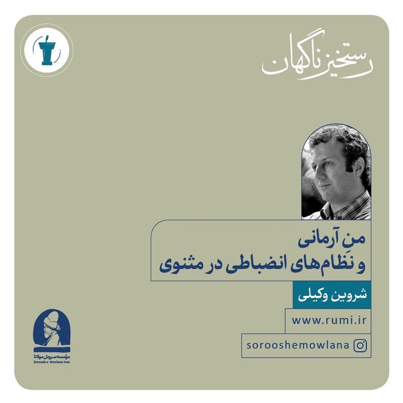 تصویر جلد کتاب صوتی هفتمین رستخیز ناگهان