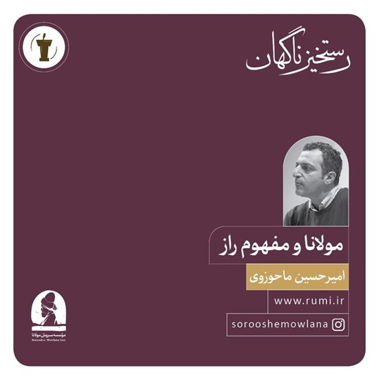 تصویر جلد کتاب صوتی هشتمین رستخیز ناگهان