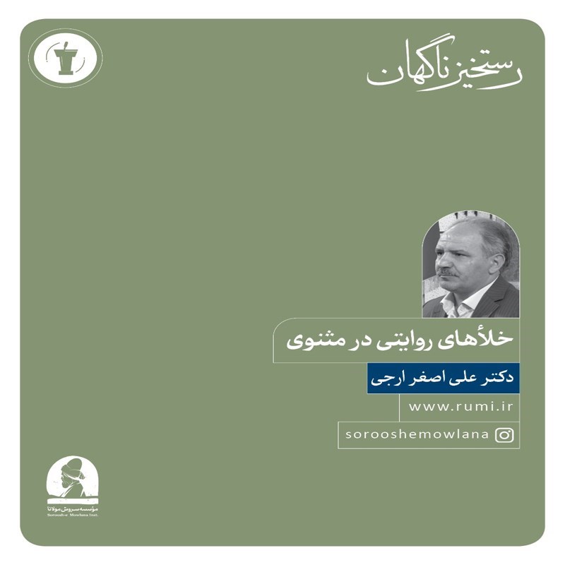 تصویر جلد کتاب صوتی نهمین رستخیز ناگهان (بخش اول)