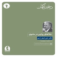 تصویر جلد کتاب صوتی نهمین رستخیز ناگهان (بخش اول)