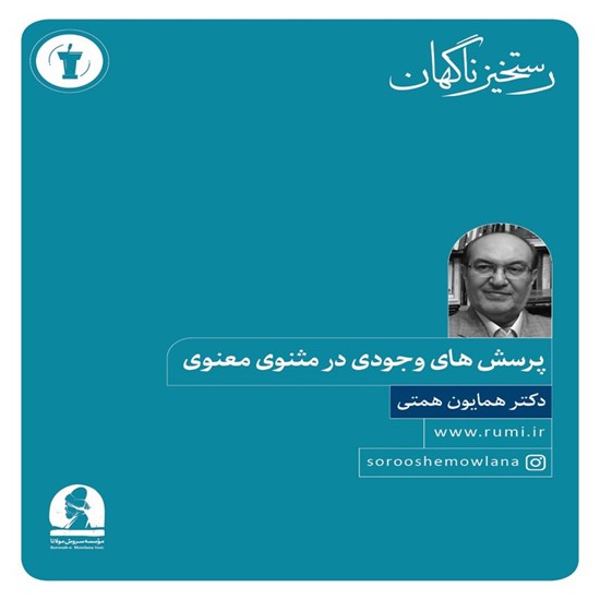 تصویر جلد کتاب صوتی نهمین رستخیز ناگهان (بخش دوم)