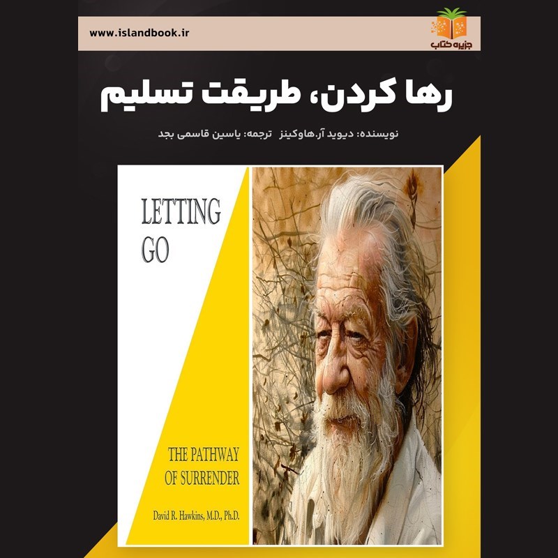 تصویر جلد کتاب صوتی رها کردن، طریقت تسلیم (خلاصه کتاب)