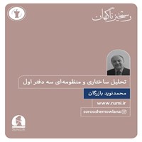تصویر جلد کتاب صوتی دوازدهمین رستخیز ناگهان