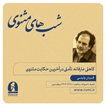 تصویر جلد کتاب صوتی دوره کاهلی عارفانه