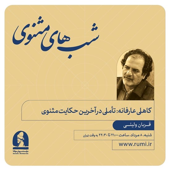 تصویر جلد کتاب صوتی دوره کاهلی عارفانه
