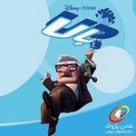 تصویر جلد کتاب صوتی بالا