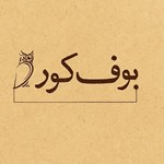 تصویر جلد کتاب صوتی بوف کور