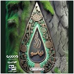 تصویر جلد کتاب صوتی نیاسو