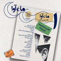 تصویر جلد کتاب صوتی اولین مجموعه قرن ۱۵