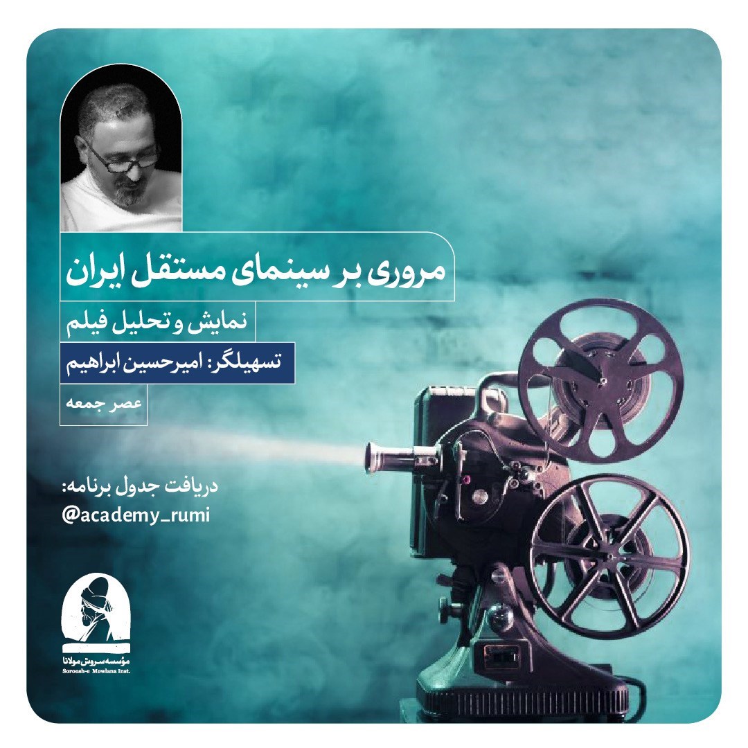 تصویر جلد کتاب صوتی مروری بر سینمای مستقل ایران (تحلیل فیلم منطقه پایانی)