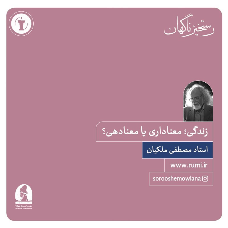 تصویر جلد کتاب صوتی زندگی؛ معناداری یا معنادهی؟