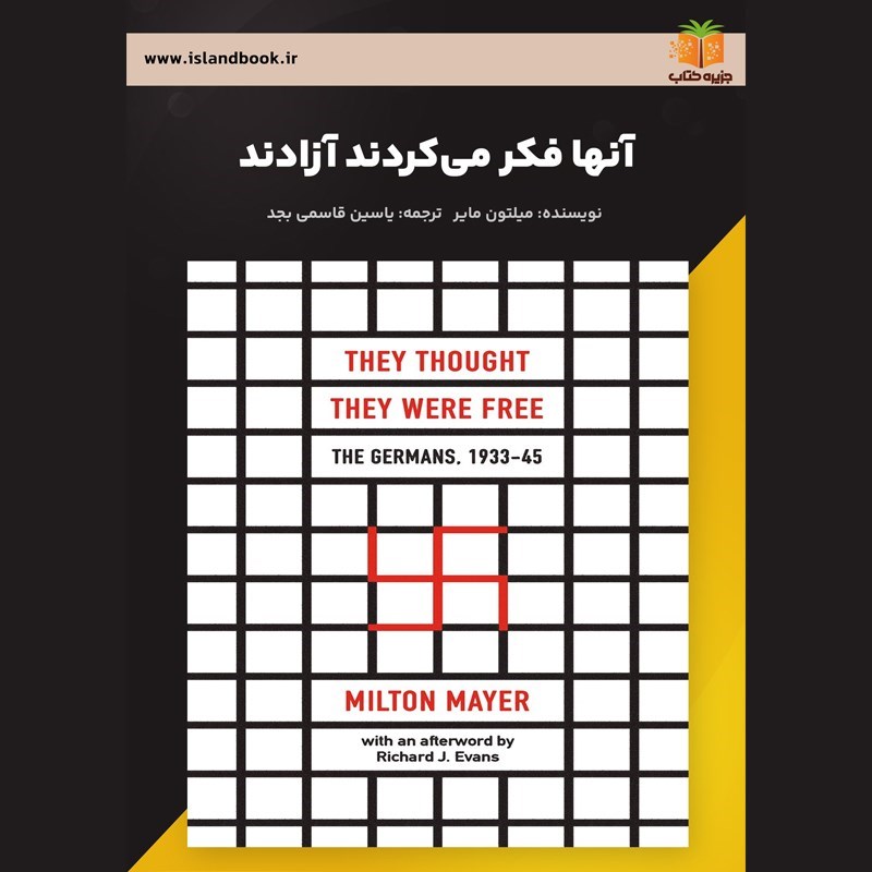 تصویر جلد کتاب صوتی آنها فکر می کردند آزادند (خلاصه کتاب)