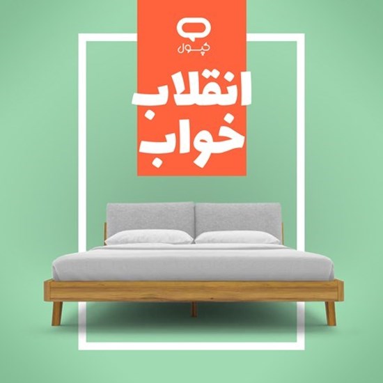 تصویر جلد کتاب صوتی کپسول انقلاب خواب