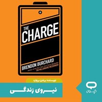 تصویر جلد کتاب صوتی کپسول نیروی زندگی