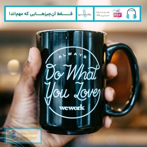تصویر جلد کتاب صوتی فقط آن چیزهایی که مهم اند!