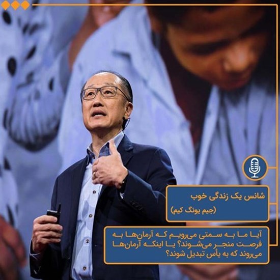 تصویر جلد کتاب صوتی شانس یک زندگی خوب