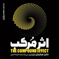 تصویر جلد کتاب صوتی اثر مرکب
