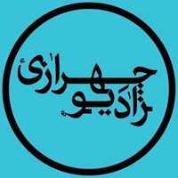 تصویر جلد کتاب صوتی پادکست رادیو چهرازی؛ قسمت۰۱؛ زن