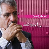 تصویر جلد کتاب صوتی هنر بهتر زیستن؛ طلاق و راههای آشتی