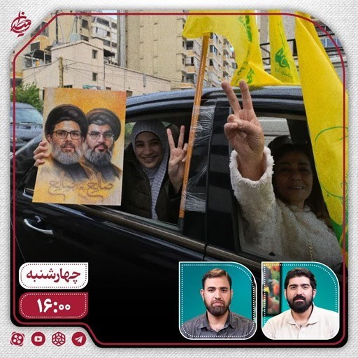 تصویر جلد کتاب صوتی پادکست اسکرین پادکست-آتش بس جنگ لبنان؛ پیروزی یا شکست حزب الله؟