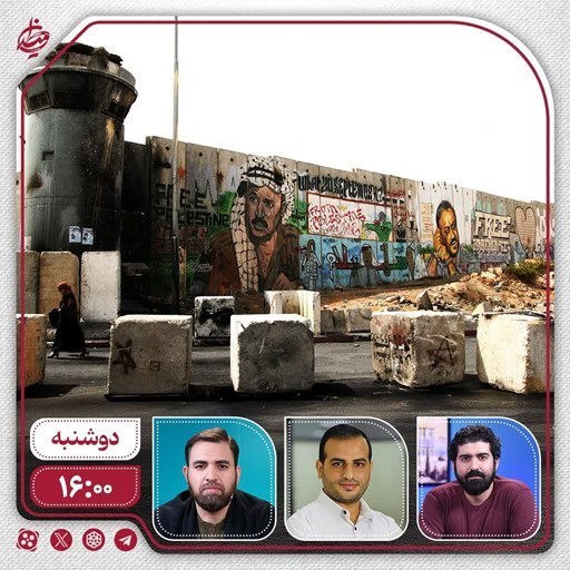 تصویر جلد کتاب صوتی پادکست اسکرین پادکست-کرانه به سرنوشت غزه دچار میشود؟