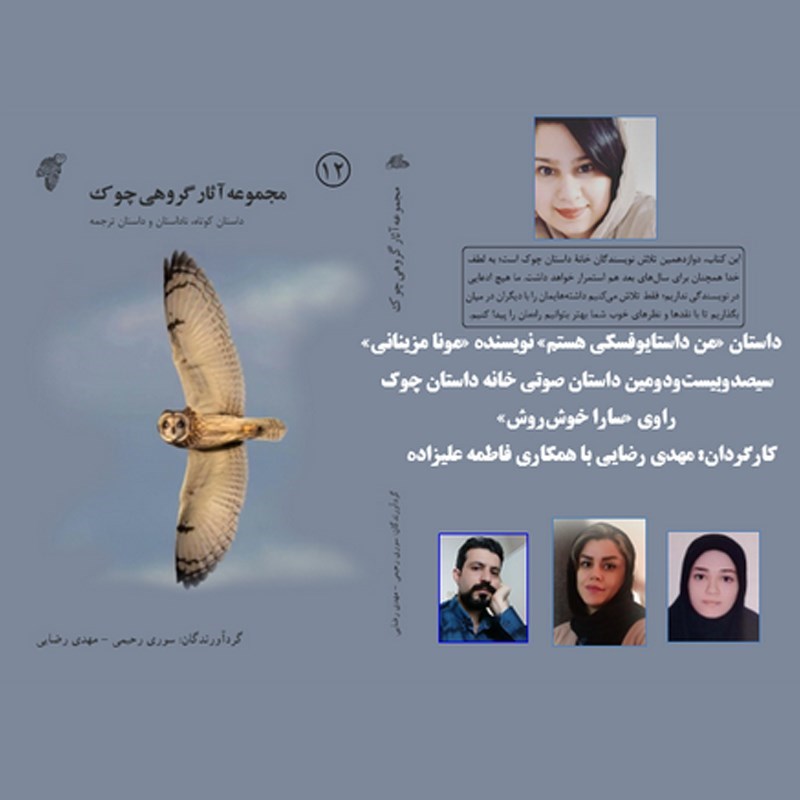 تصویر جلد کتاب صوتی من داستایوفسکی هستم