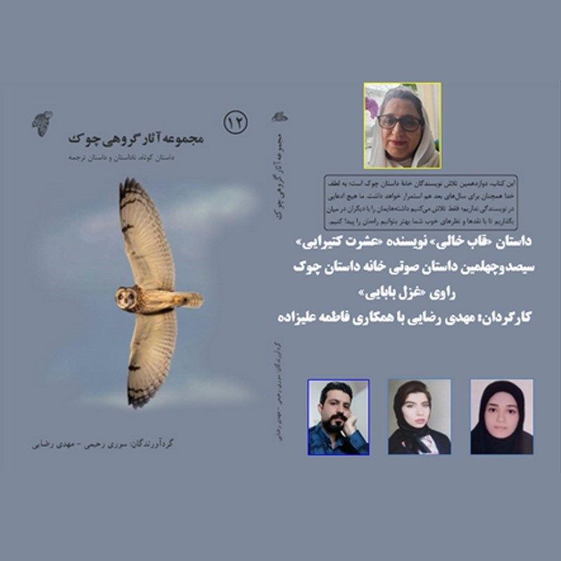 تصویر جلد کتاب صوتی قاب خالی